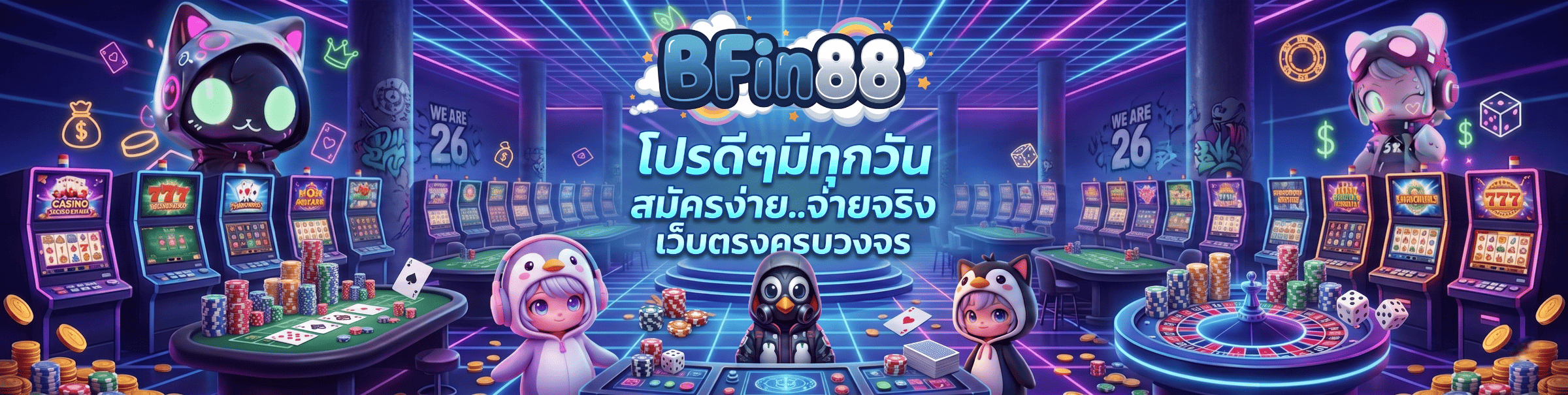 BFIN88
