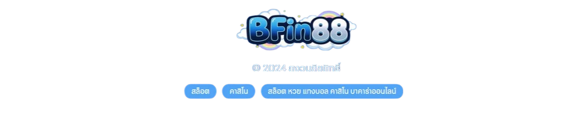 BFIN88